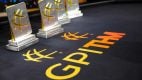 , Global Poker Awards Lineup Announced as the PokerStars Caribbean Adventure Begins &#8211; uBetMobile &#8211; 2023